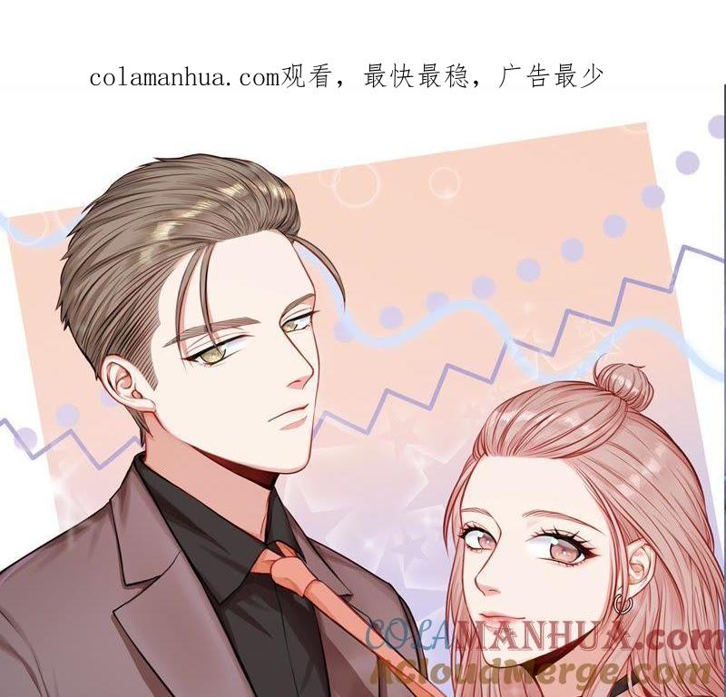 在座的都是废物 第31话 导演！别碰我！ 第1页