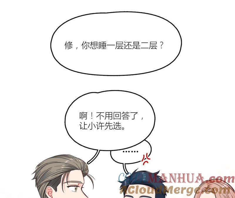 在座的都是废物 第31话 导演！别碰我！ 第16页