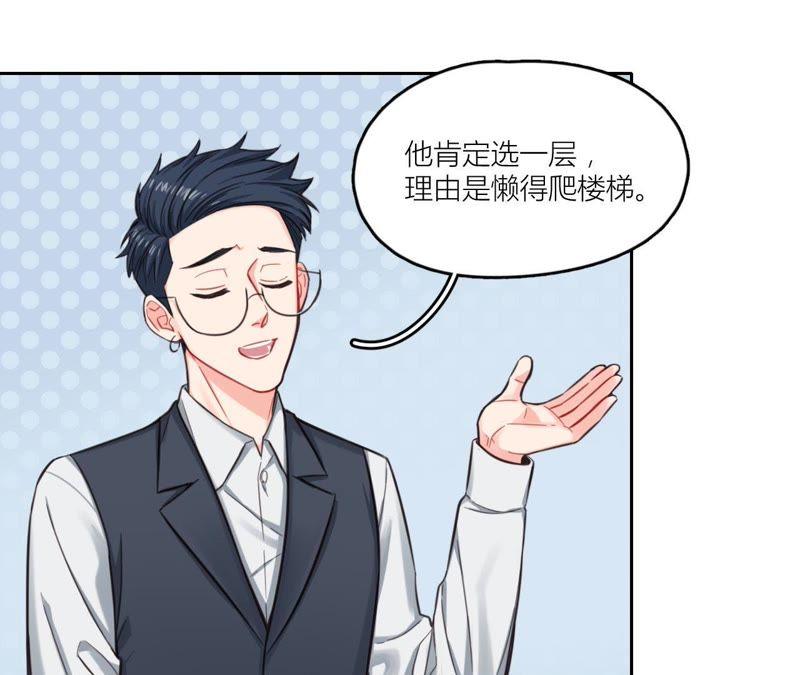 在座的都是废物 第31话 导演！别碰我！ 第18页