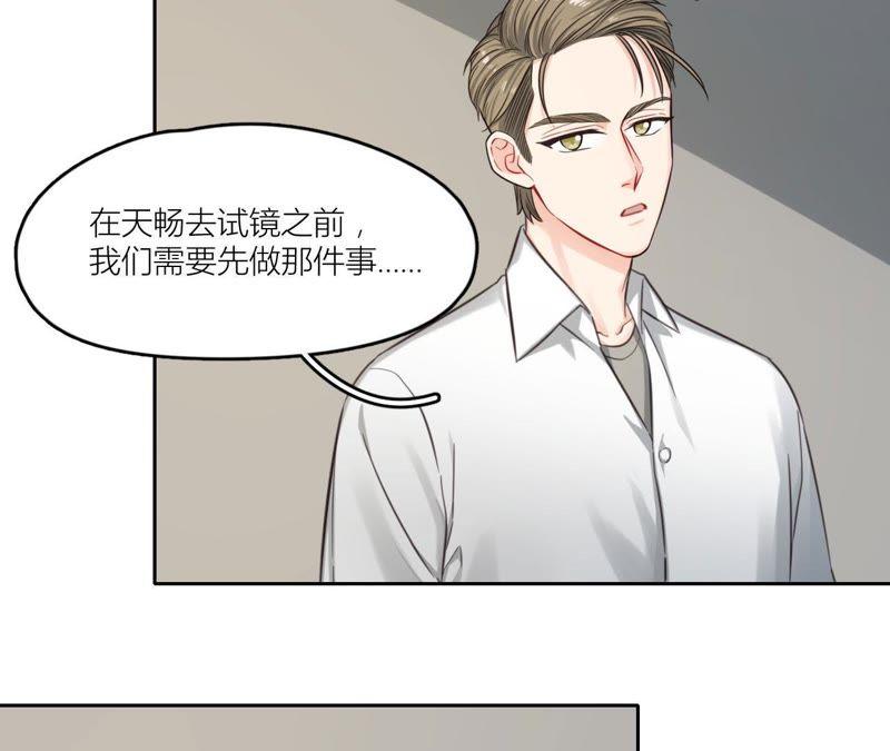 在座的都是废物 第31话 导演！别碰我！ 第42页