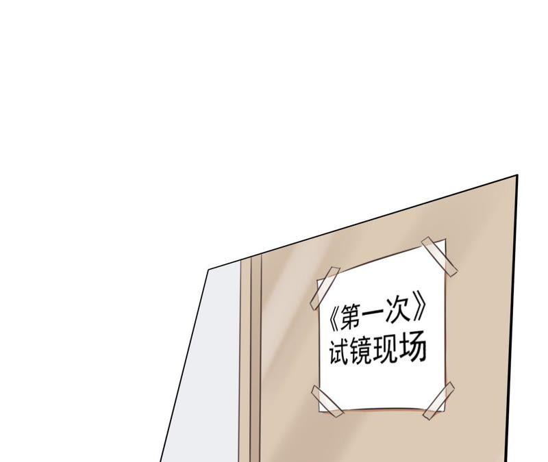 在座的都是废物 第31话 导演！别碰我！ 第56页