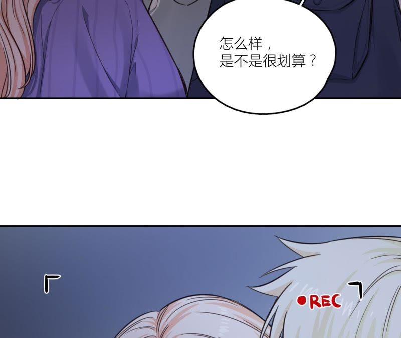 在座的都是废物 第31话 导演！别碰我！ 第74页