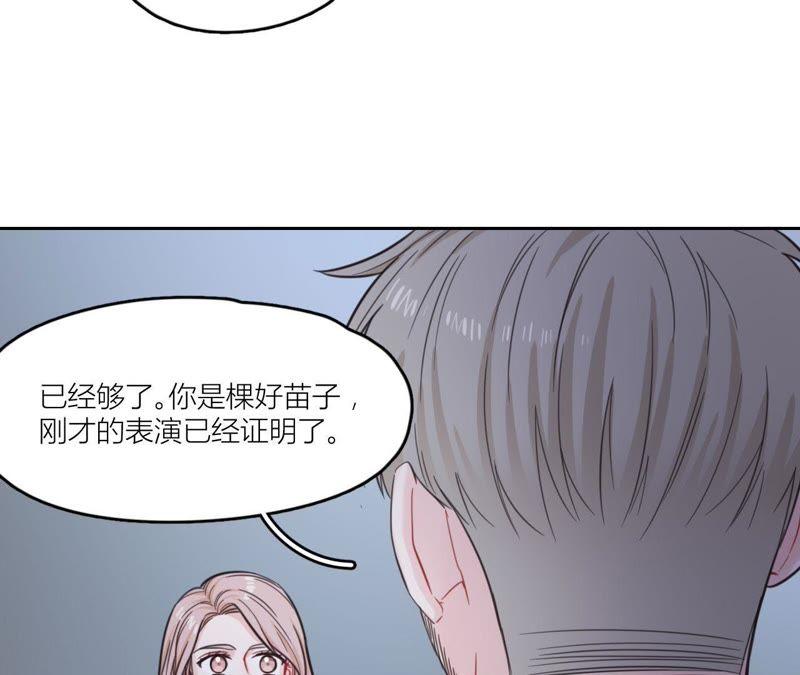 在座的都是废物 第31话 导演！别碰我！ 第68页