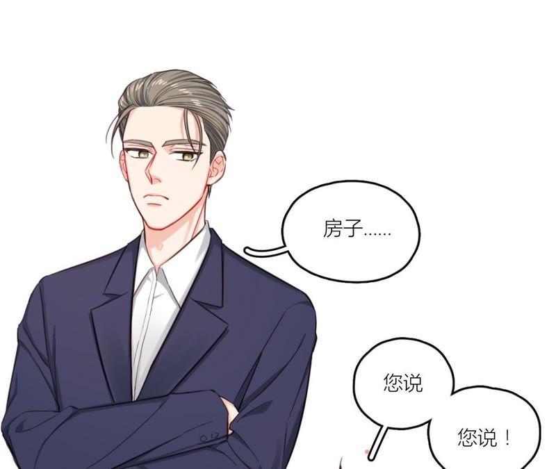 在座的都是废物 第31话 导演！别碰我！ 第6页