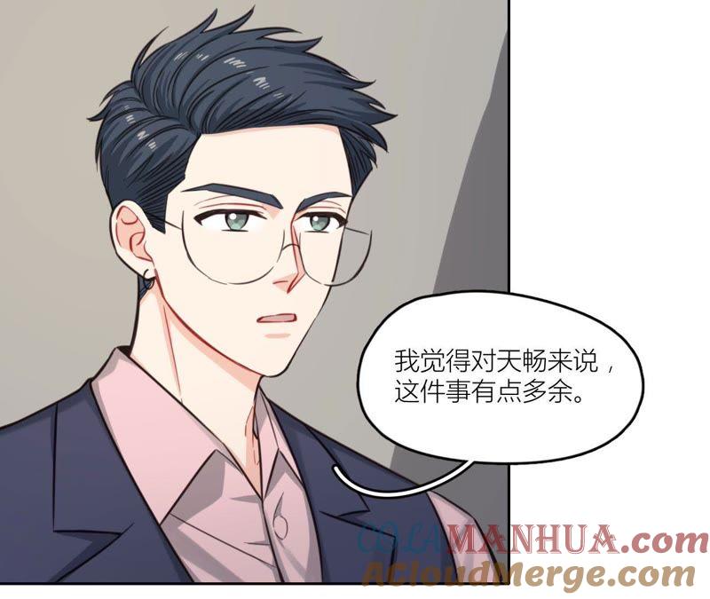 在座的都是废物 第31话 导演！别碰我！ 第43页