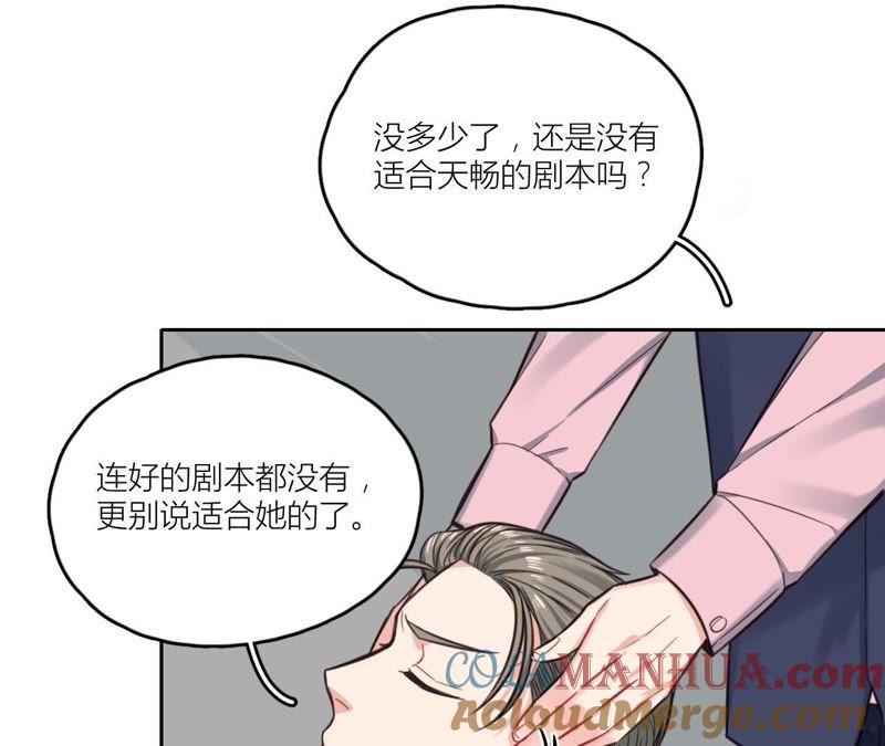 在座的都是废物 第31话 导演！别碰我！ 第28页