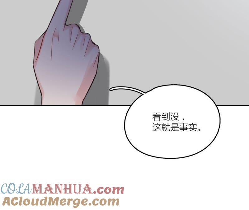 在座的都是废物 第31话 导演！别碰我！ 第76页
