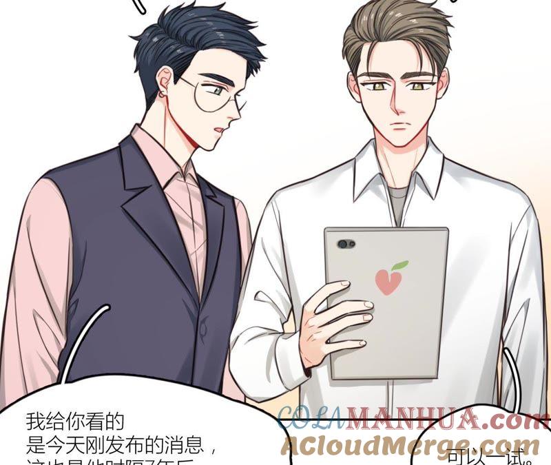 在座的都是废物 第31话 导演！别碰我！ 第40页