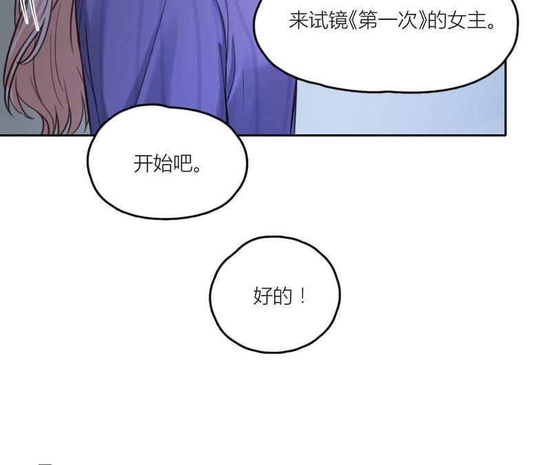 在座的都是废物 第31话 导演！别碰我！ 第62页