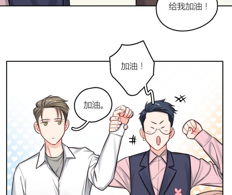 在座的都是废物 第31话 导演！别碰我！ 第50页