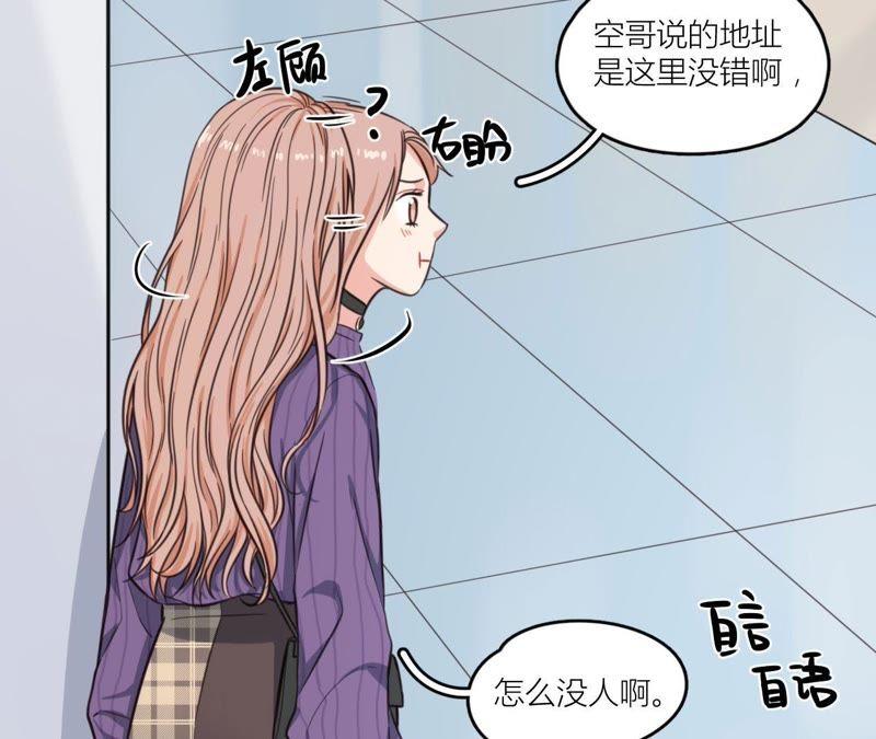 在座的都是废物 第31话 导演！别碰我！ 第54页