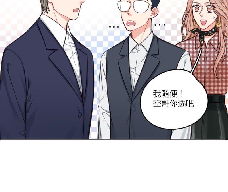 在座的都是废物 第31话 导演！别碰我！ 第17页