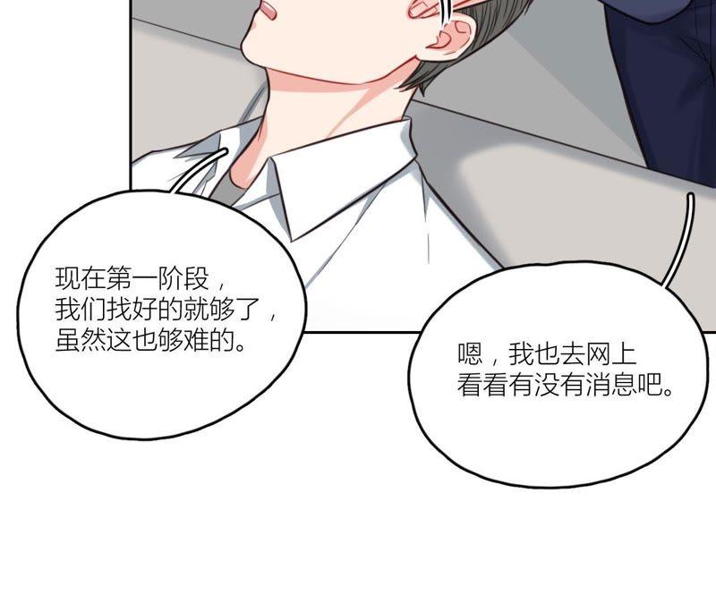 在座的都是废物 第31话 导演！别碰我！ 第29页