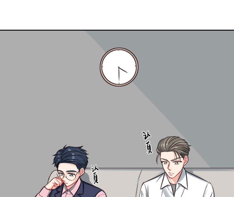 在座的都是废物 第31话 导演！别碰我！ 第30页
