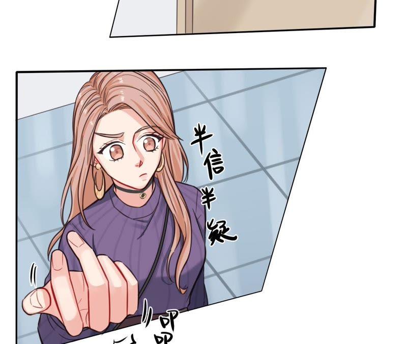 在座的都是废物 第31话 导演！别碰我！ 第57页