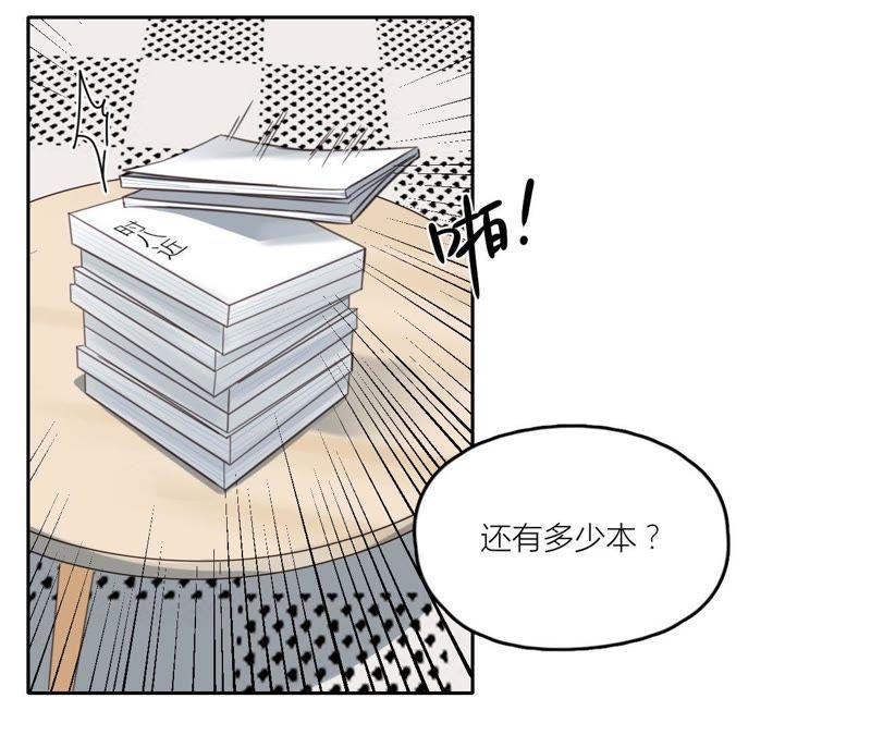 在座的都是废物 第31话 导演！别碰我！ 第27页
