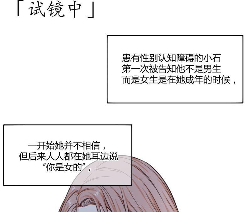 在座的都是废物 第31话 导演！别碰我！ 第63页