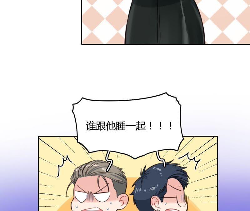在座的都是废物 第31话 导演！别碰我！ 第20页