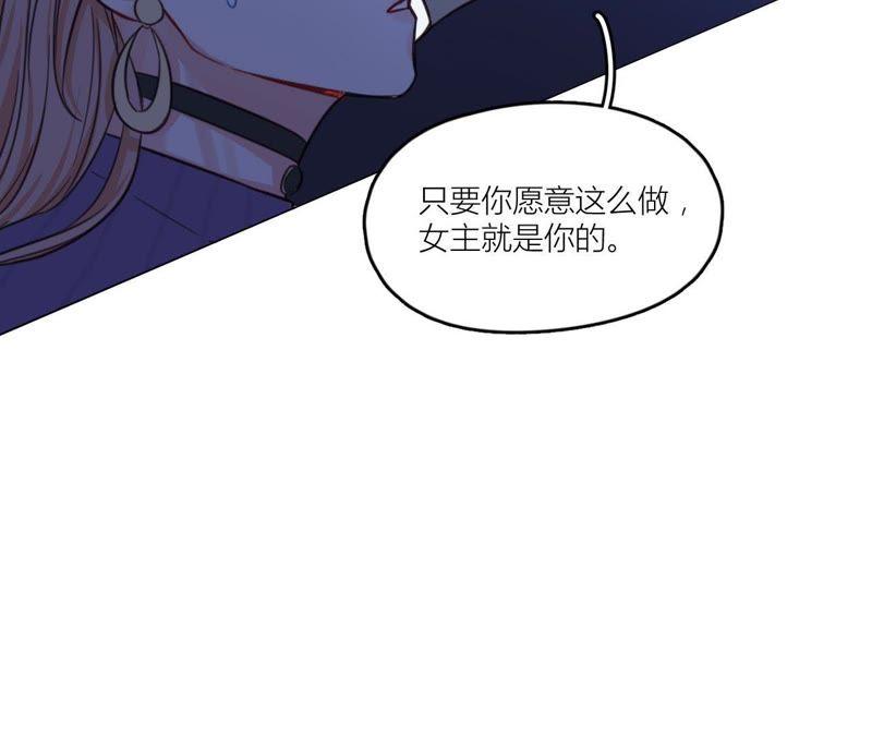 在座的都是废物 第31话 导演！别碰我！ 第72页