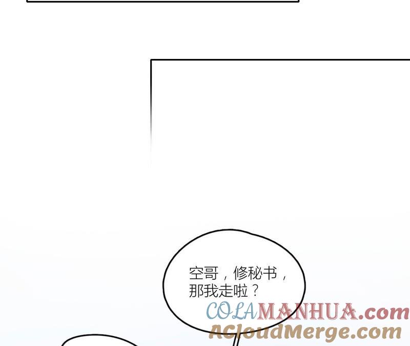 在座的都是废物 第31话 导演！别碰我！ 第46页
