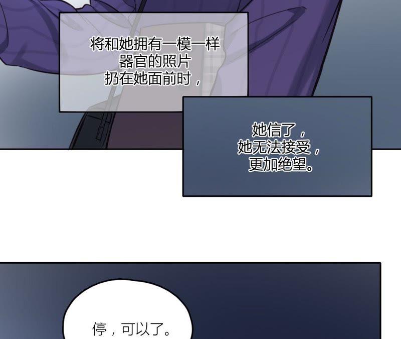 在座的都是废物 第31话 导演！别碰我！ 第65页