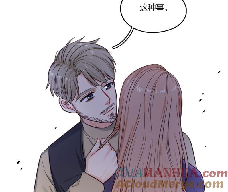 在座的都是废物 第31话 导演！别碰我！ 第70页