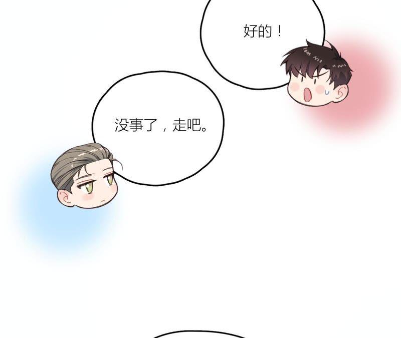 在座的都是废物 第31话 导演！别碰我！ 第11页