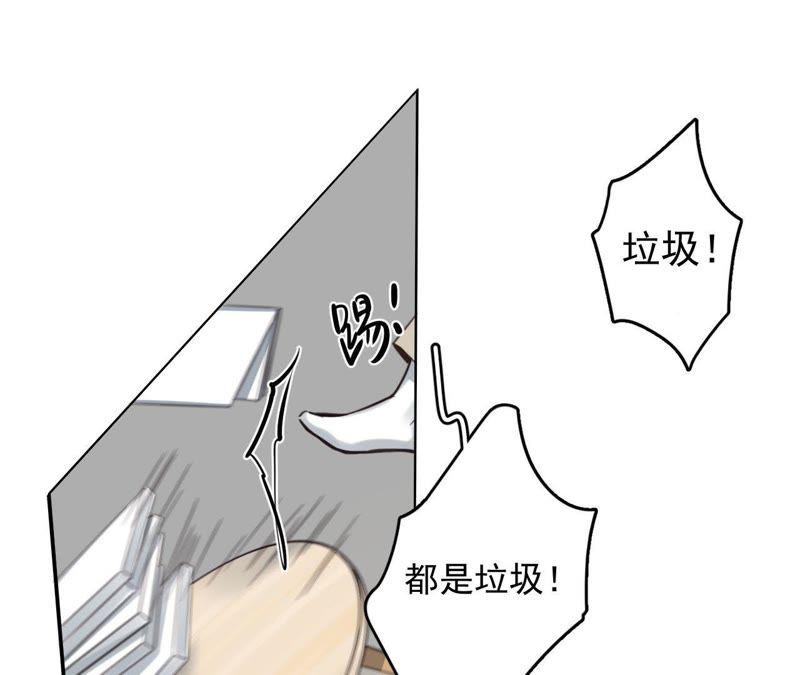 在座的都是废物 第31话 导演！别碰我！ 第36页
