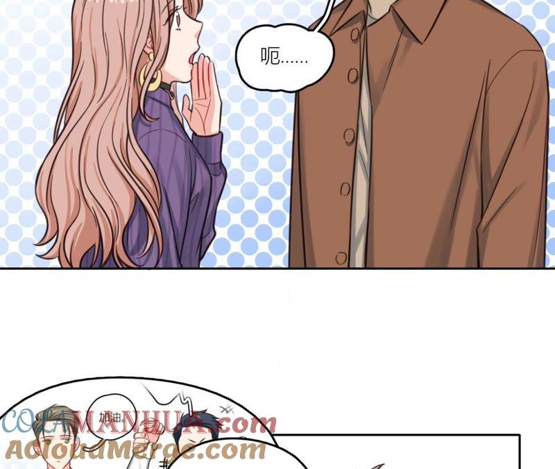 在座的都是废物 第32话 可怕的回忆 第46页