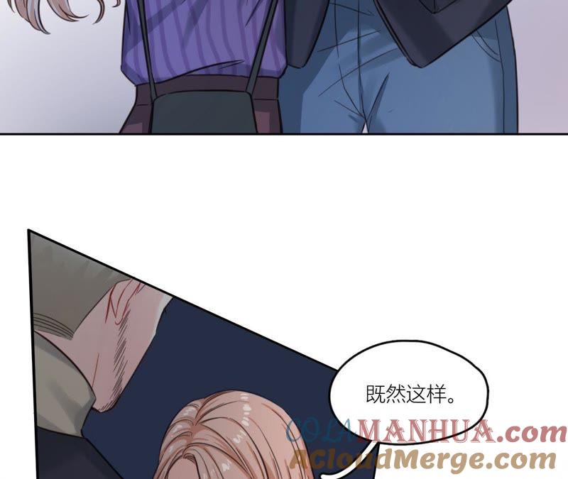 在座的都是废物 第32话 可怕的回忆 第13页