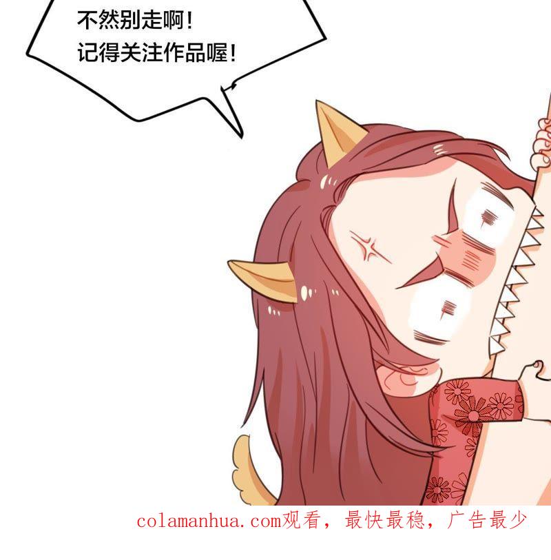 在座的都是废物 第32话 可怕的回忆 第71页