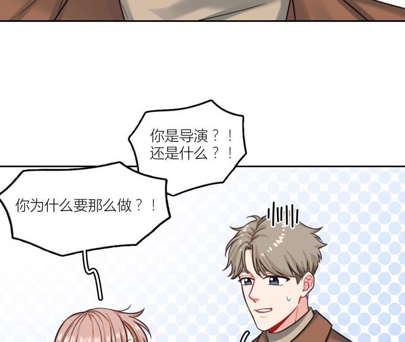 在座的都是废物 第32话 可怕的回忆 第45页