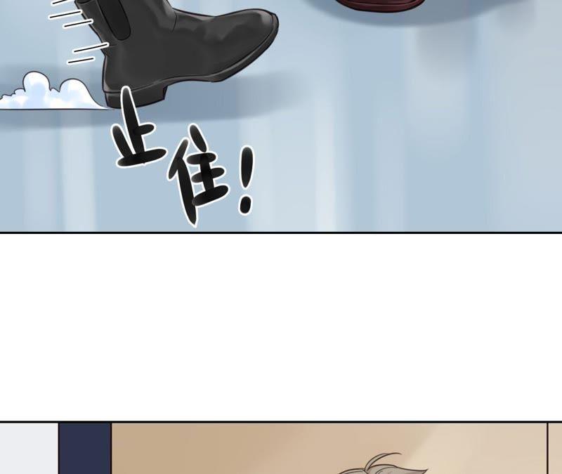 在座的都是废物 第32话 可怕的回忆 第36页
