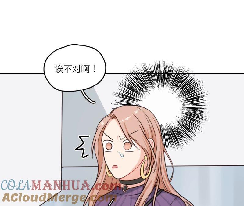 在座的都是废物 第32话 可怕的回忆 第31页