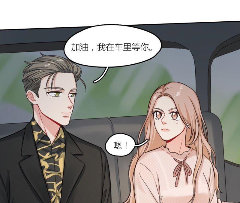 在座的都是废物 第32话 可怕的回忆 第60页