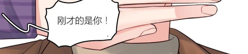 在座的都是废物 第32话 可怕的回忆 第44页