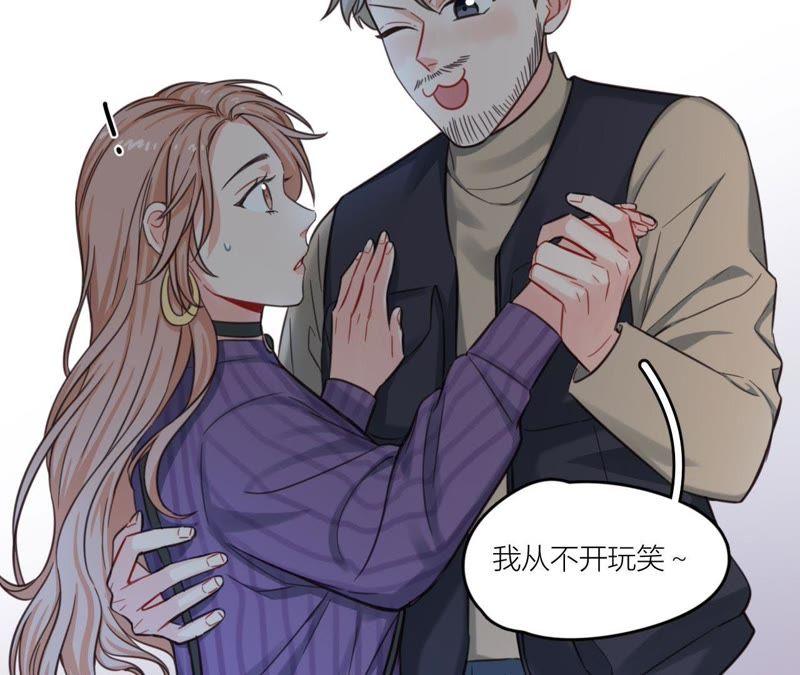 在座的都是废物 第32话 可怕的回忆 第12页