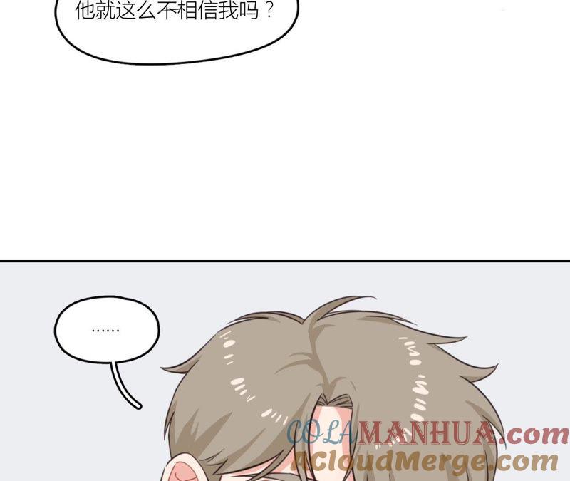 在座的都是废物 第32话 可怕的回忆 第52页