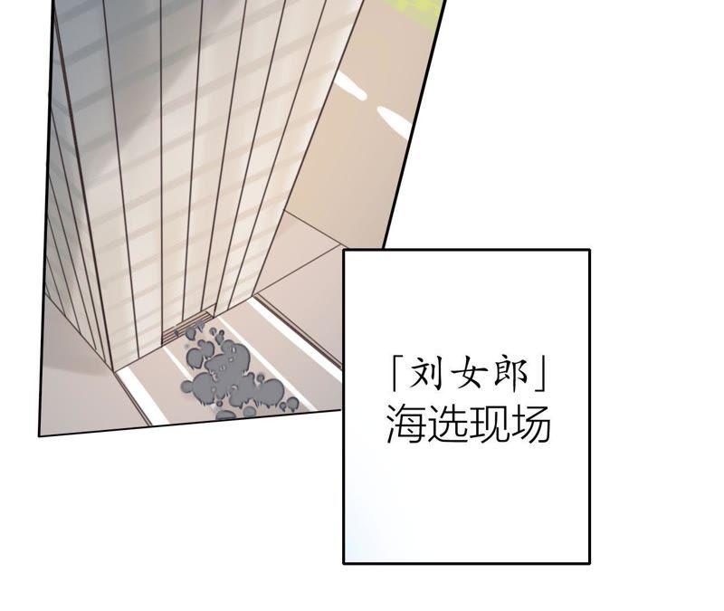 在座的都是废物 第32话 可怕的回忆 第57页