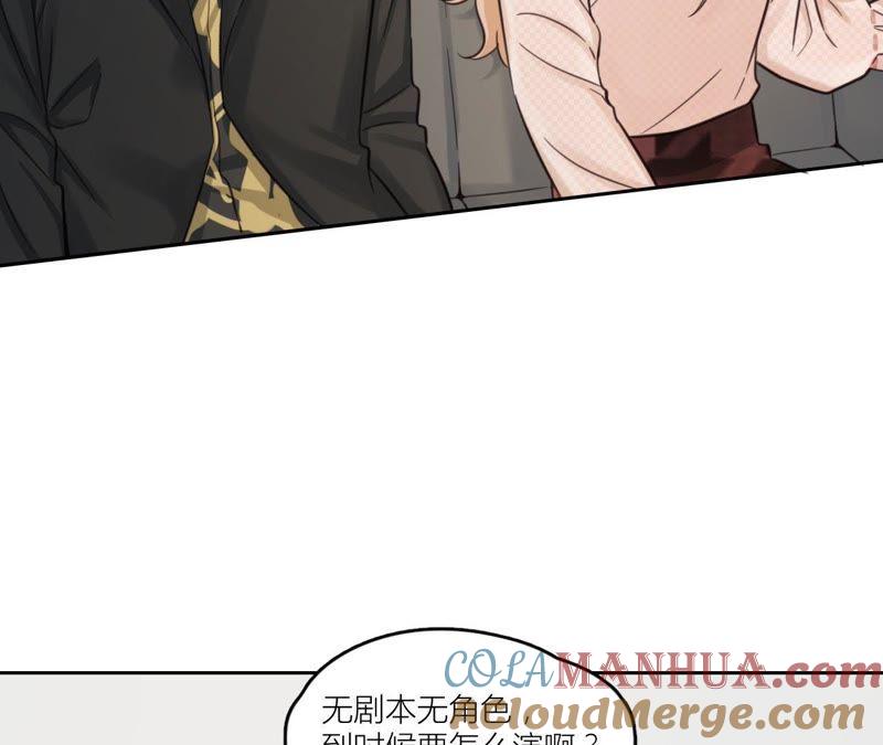 在座的都是废物 第32话 可怕的回忆 第61页