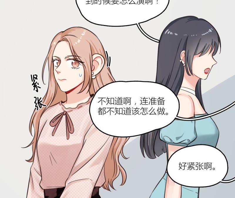 在座的都是废物 第32话 可怕的回忆 第62页