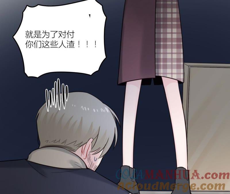 在座的都是废物 第32话 可怕的回忆 第19页