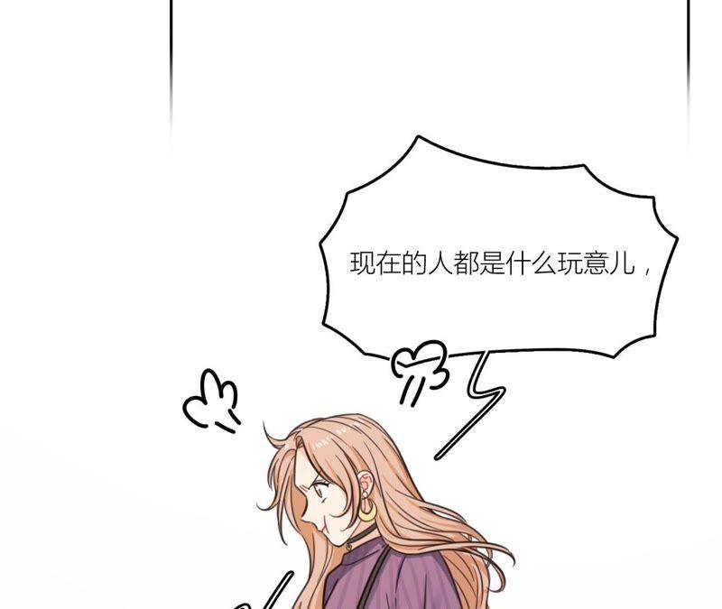 在座的都是废物 第32话 可怕的回忆 第27页