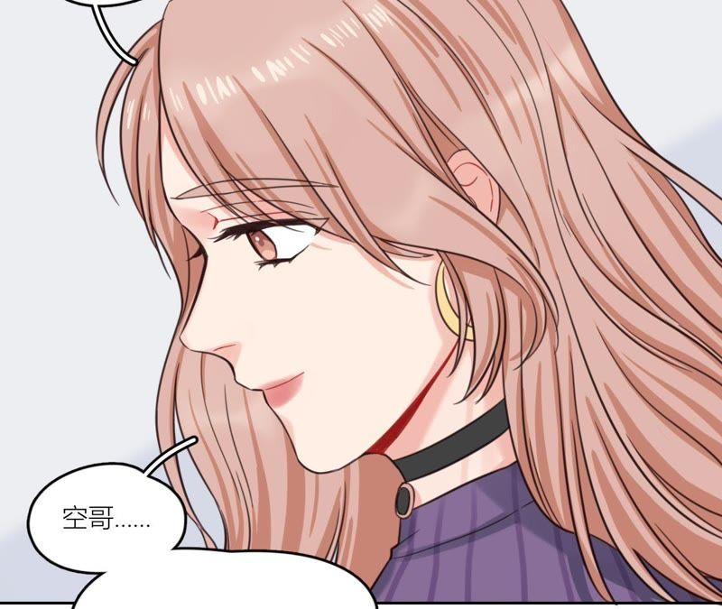 在座的都是废物 第32话 可怕的回忆 第51页