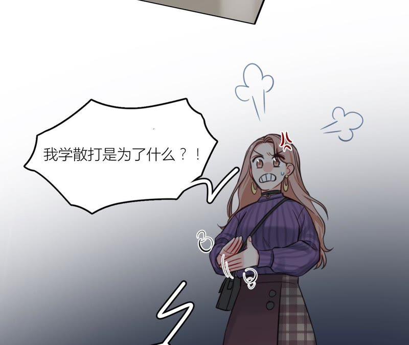 在座的都是废物 第32话 可怕的回忆 第18页