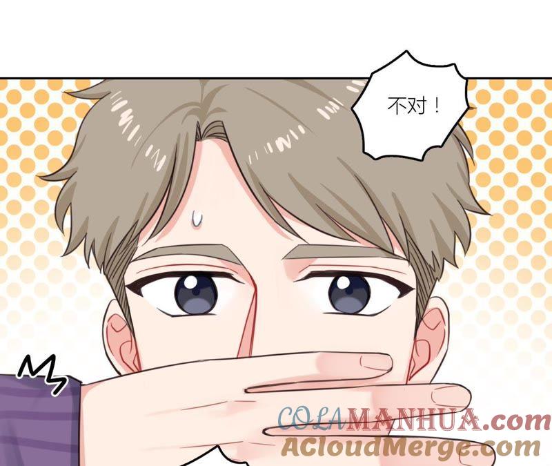 在座的都是废物 第32话 可怕的回忆 第43页