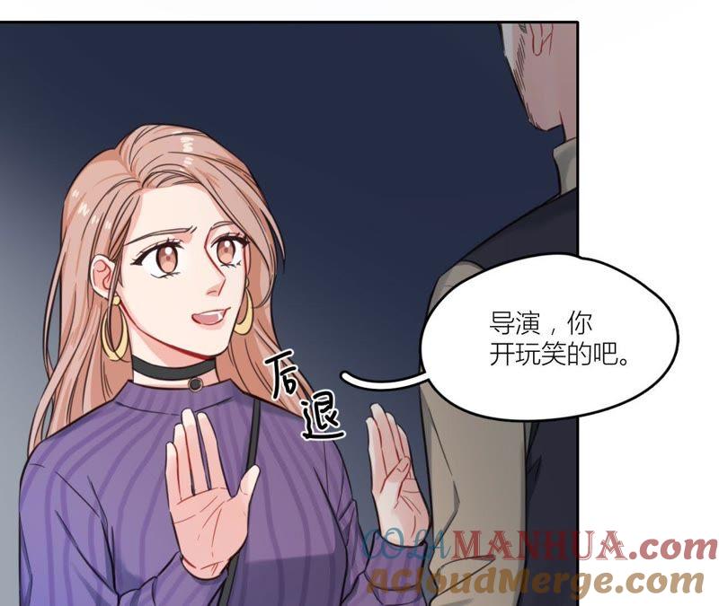 在座的都是废物 第32话 可怕的回忆 第10页