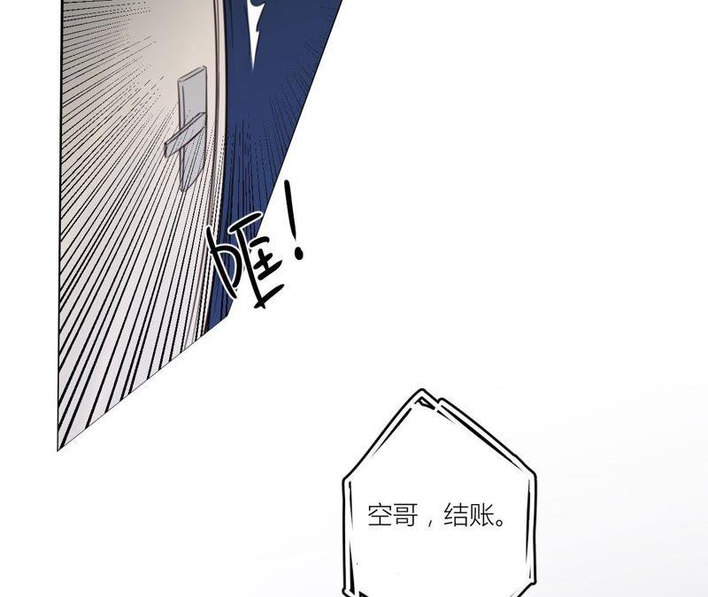 在座的都是废物 第32话 可怕的回忆 第21页