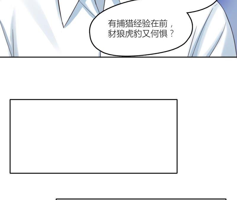 在座的都是废物 第32话 可怕的回忆 第26页