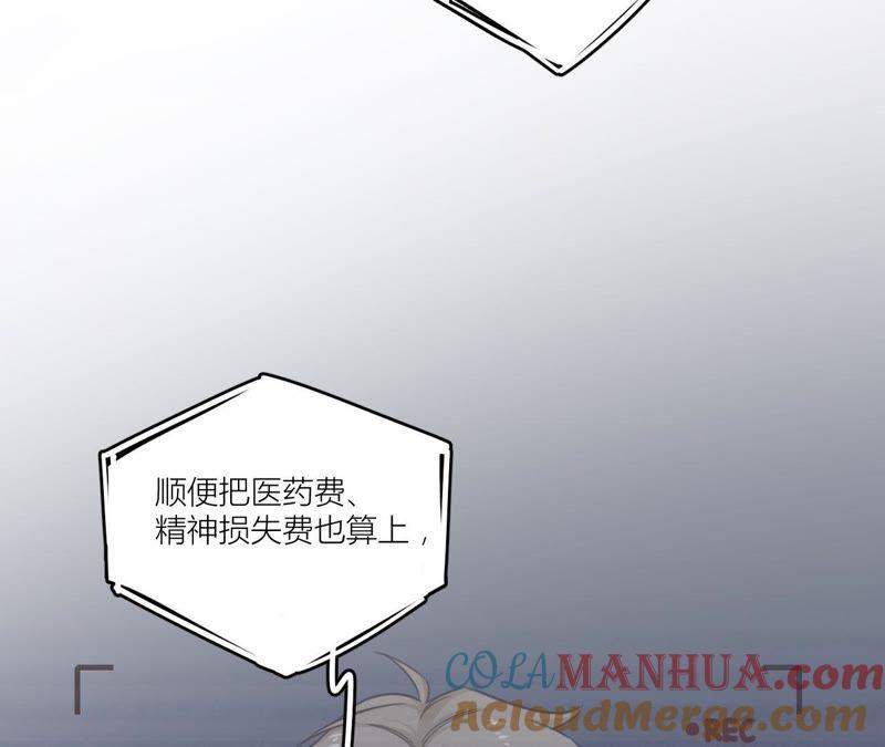 在座的都是废物 第32话 可怕的回忆 第22页